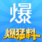 全民爆料